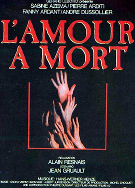 生死恋 L'amour à mort.1984 字幕下载