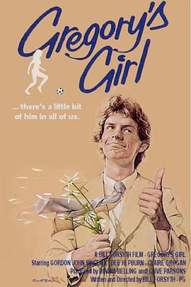葛莱哥里的女友 Gregory's Girl.1981 字幕下载