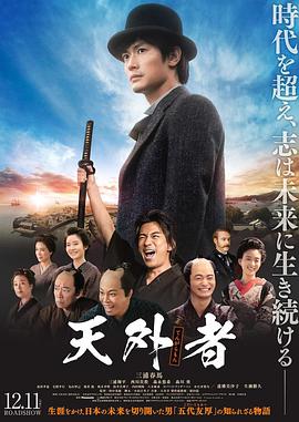 天外者 .2020 字幕下载