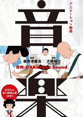 音乐 音楽.2019 字幕下载