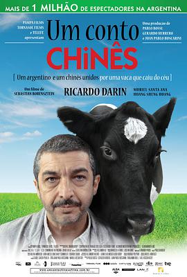 一丝偶然 Un cuento chino.2011 字幕下载