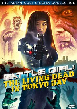 东京战斗女孩 Batoru gâru: Tokyo crisis wars.1991 字幕下载