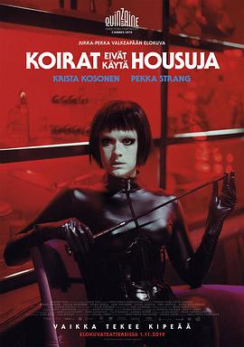狗不穿裤子 Koirat eivät käytä housuja.2019 字幕下载
