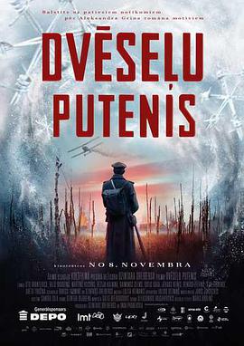 灵魂暴风雪 Dvēseļu Putenis.2019 字幕下载