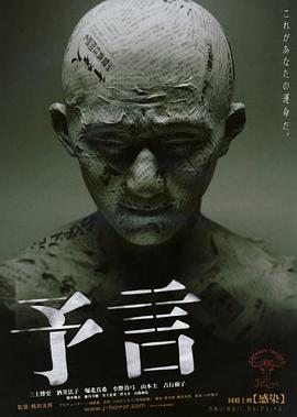 预言 予言.2004 字幕下载
