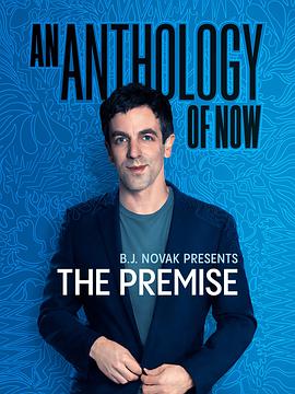 前提 The Premise.2021 字幕下载