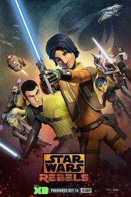 星球大战：义军崛起 第二季 Star Wars Rebels Season 2.2015 字幕下载