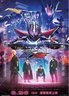 零一 Others 假面骑士灭亡迅雷 ゼロワン Others 仮面ライダー滅亡迅雷.2021 字幕下载