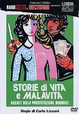 生活和犯罪的故事 Storie di vita e malavita.1975 字幕下载