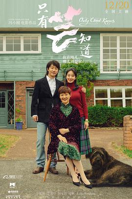 只有芸知道 .2019 字幕下载
