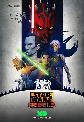 星球大战：义军崛起 第三季 Star Wars Rebels Season 3.2016 字幕下载