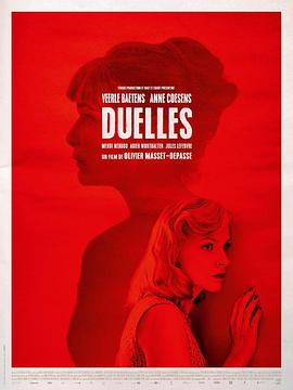 亡命母侵 Duelles.2018 字幕下载