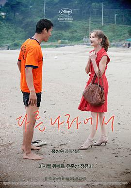在异国 다른나라에서.2012 字幕下载
