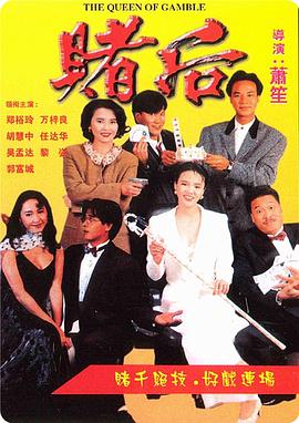 龙虎戏凤 表姐，妳玩嘢！.1991 字幕下载