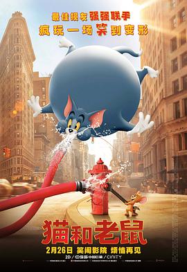 猫和老鼠 Tom and Jerry.2021 字幕下载