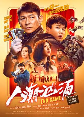 人潮汹涌 .2021 字幕下载