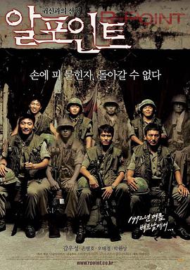 罗密欧点 알포인트.2004 字幕下载