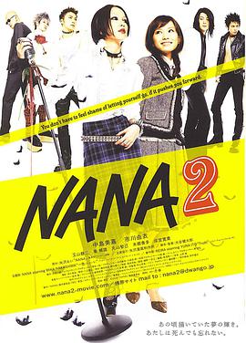 娜娜2 NANA 2.2006 字幕下载