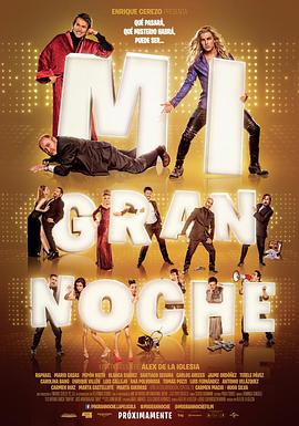我的大夜班 Mi gran noche.2015 字幕下载