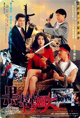 血洗红花亭 .1990 字幕下载