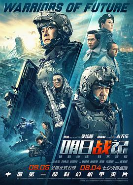 明日战记 明日戰記.2022 字幕下载