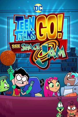 少年泰坦出击：太空大灌篮 Teen Titans Go! See Space Jam.2021 字幕下载