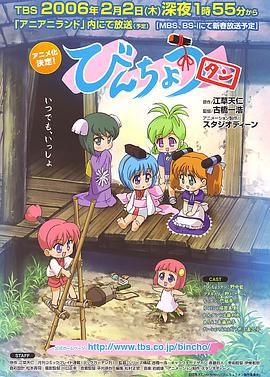 备长炭 びんちょうタン.2006 字幕下载