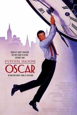 弹指威龙 Oscar.1991 字幕下载