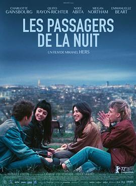 巴黎夜旅人 Les Passagers de la nuit.2022 字幕下载