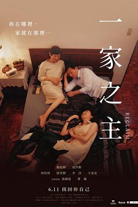 一家之主 .2022 字幕下载