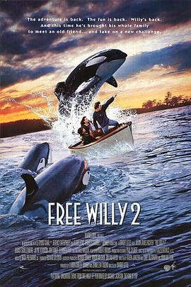 威鲸闯天关2 Free Willy 2: The Adventure Home.1995 字幕下载