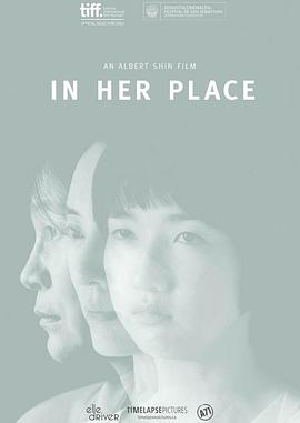 她们的孩子 In Her Place.2014 字幕下载