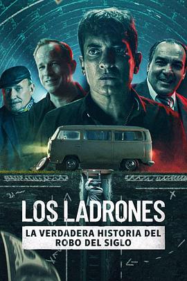 银行大盗：神级劫案 Los Ladrones: La verdadera historia del robo del siglo.2022 字幕下载