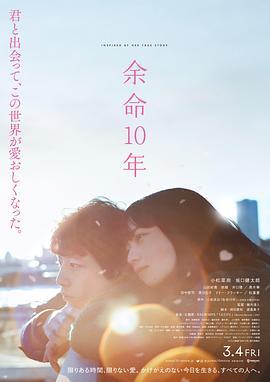 余命10年 .2022 字幕下载
