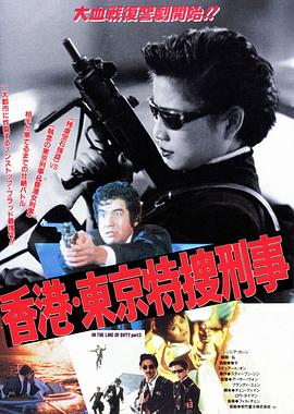 皇家师姐3：雌雄大盗 皇家師姐III雌雄大盜.1988 字幕下载