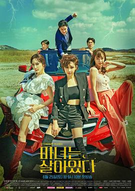 魔女风采依旧 마녀는 살아있다.2022 字幕下载