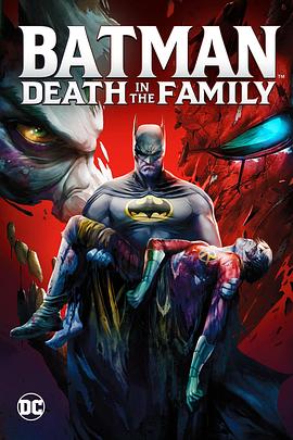 蝙蝠侠：家庭之死 Batman: Death in the Family.2020 字幕下载