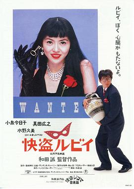 快盗鲁比 快盗ルビイ.1988 字幕下载