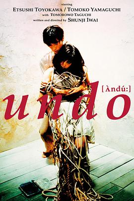 爱的捆绑 Undo.1994 字幕下载