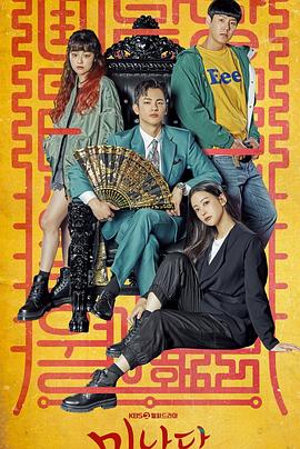 美男堂 미남당.2022 字幕下载