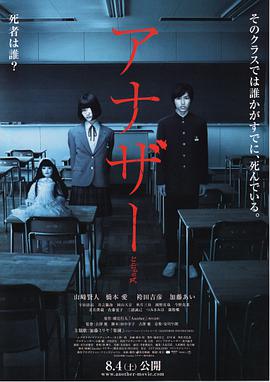 替身 アナザー.2012 字幕下载
