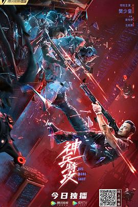 神兵特攻 .2021 字幕下载