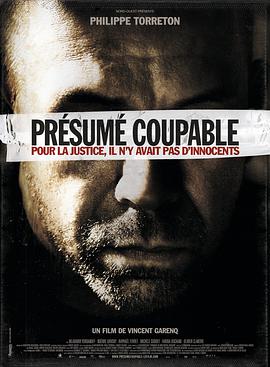 推定有罪 Présumé coupable.2011 字幕下载
