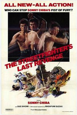激突！杀人拳 激突！殺人拳.1974 字幕下载