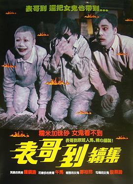火烛鬼 火燭鬼.1989 字幕下载