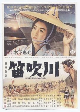 笛吹川 .1960 字幕下载