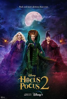 女巫也疯狂2 Hocus Pocus 2.2022 字幕下载