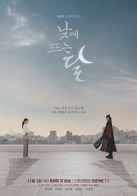 白日升月 낮에 뜨는 달.2023 字幕下载