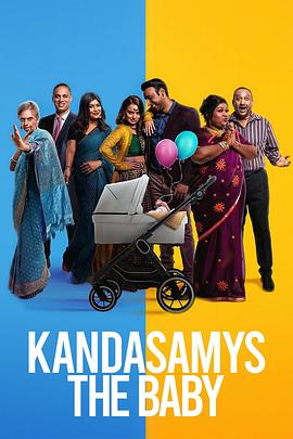 坎达萨米一家：宝宝驾到 Kandasamys: The Baby.2023 字幕下载