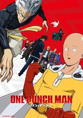 一拳超人 第二季 ワンパンマン 2期.2019 字幕下载